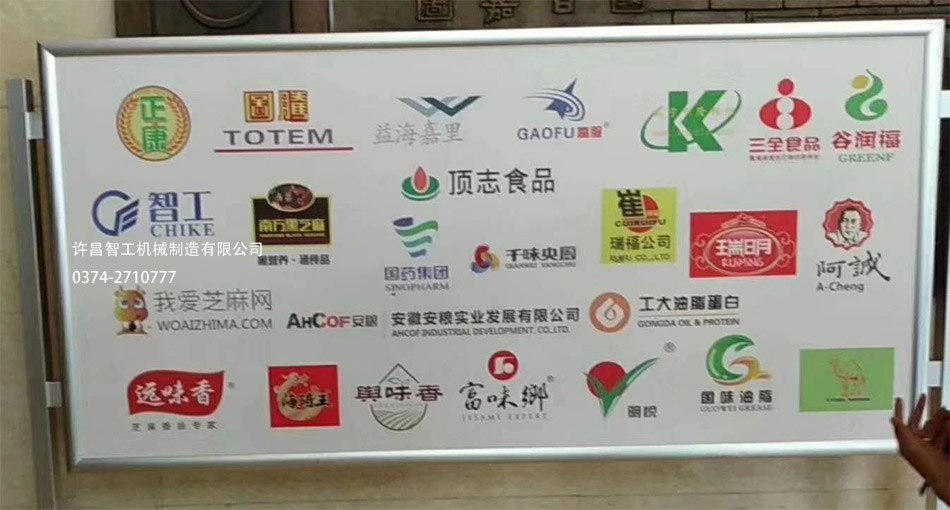 平輿芝麻大會展板