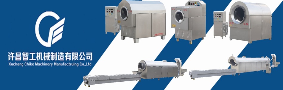 多功能電磁炒貨機(jī)