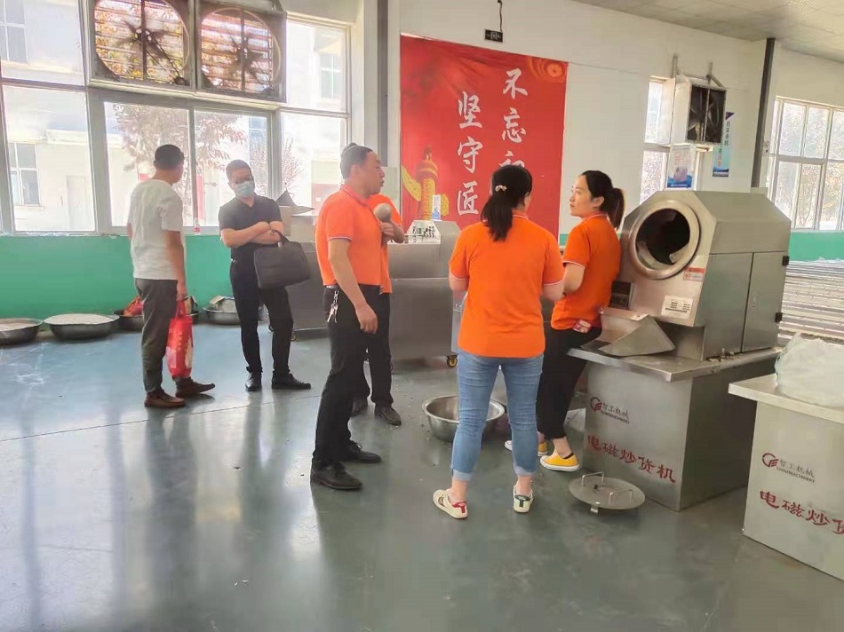 電磁炒貨機(jī)